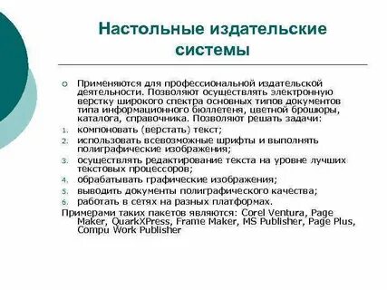 Национальная издательская система