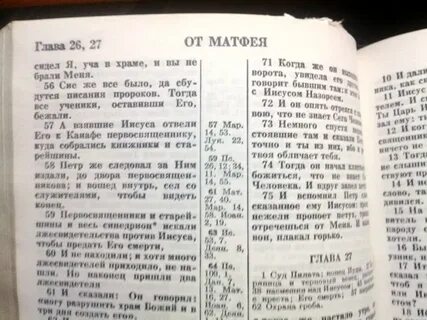 Библия русский синодальный перевод читать