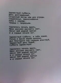 Не приставай текст