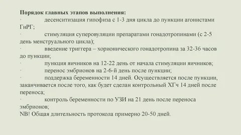 Пункция эко отзывы