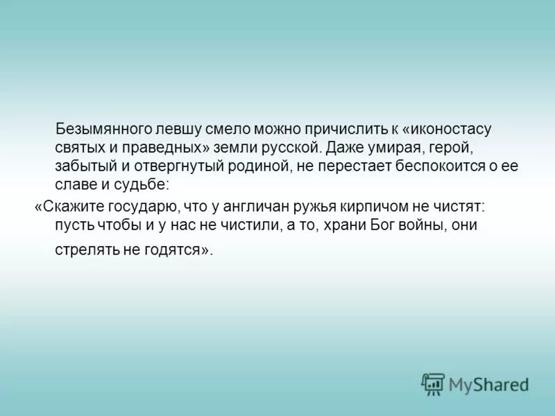 рассказ о праведной земле. притча о праведной земле в пьесе на дне. образ праведницы в рассказе. рассказ о праведной земле. образ праведницы в рассказе матренин двор.