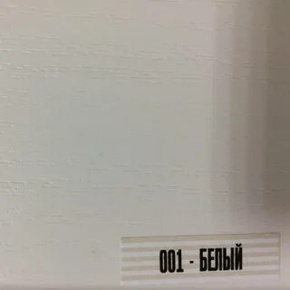 Плинтус идеал 001 белый