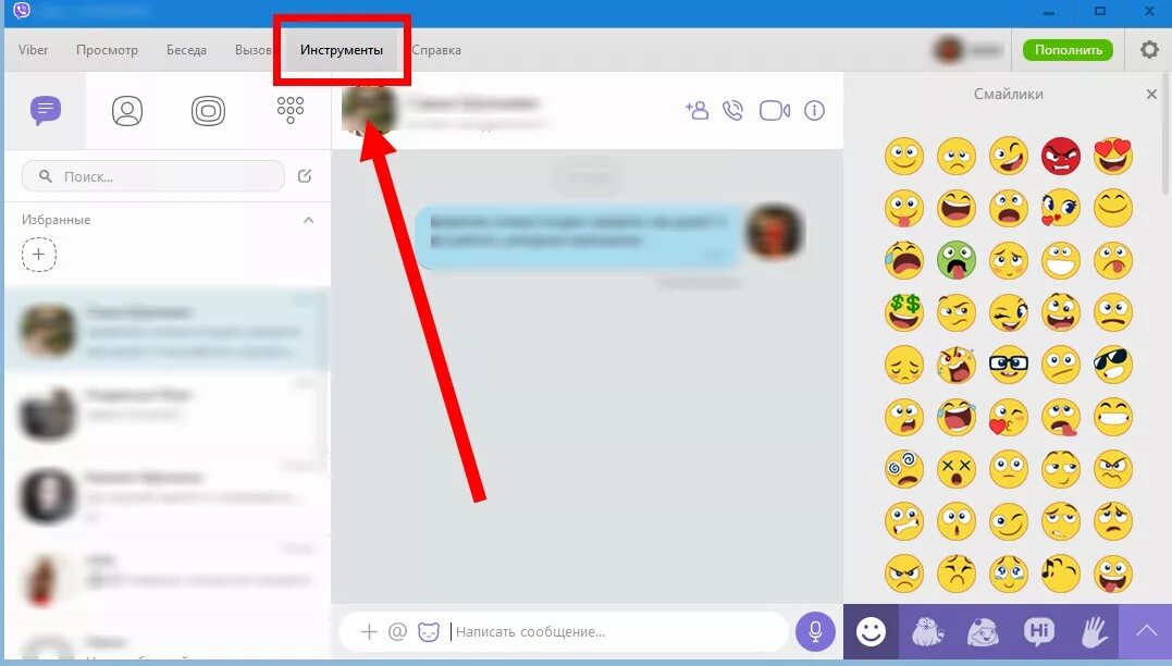 Как убрать смайлик с фото. Удаленные смайлики. Как в вайбере убрать смайлики. Как удалить картинку в вайбере.