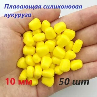 Приманка кукуруза
