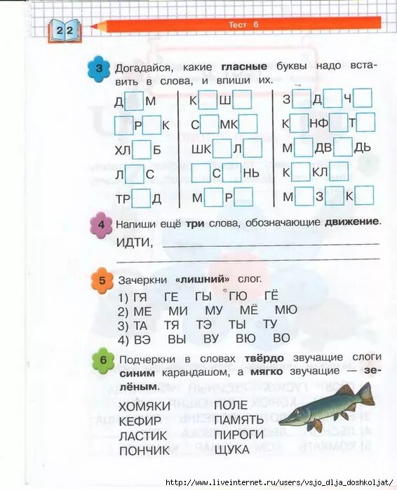 Плод тест 1. Тест для дошкольников готовность к школе. Тесты для проверки готовности к школе детей 6-7 лет. Тесты для дошкольников 7 лет на готовность к школе. Тесты на готовность к школе: для детей 6-7 лет.