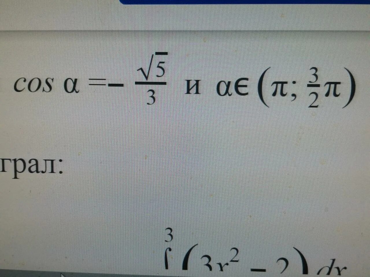 Cos 5п 4 вычислить. Найдите cos. cos a если sin a. cos п. 5sin a если cos a 2 корень 6/5.
