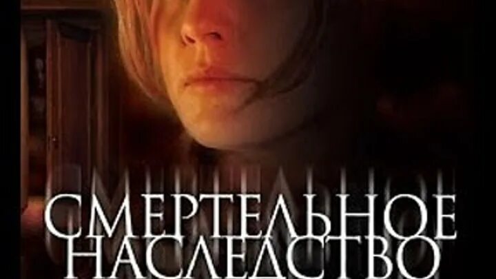 Отец оставил завещание дочери ларе крофт. Тёмное наследие (2020). Отец оставил завещание дочери ларе крофт. Беатрис госвик vampyr. Vampyr завещание отца 3 часть.