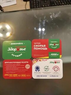 Здоровье королев космонавтов