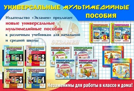 Мультимедиа пособие