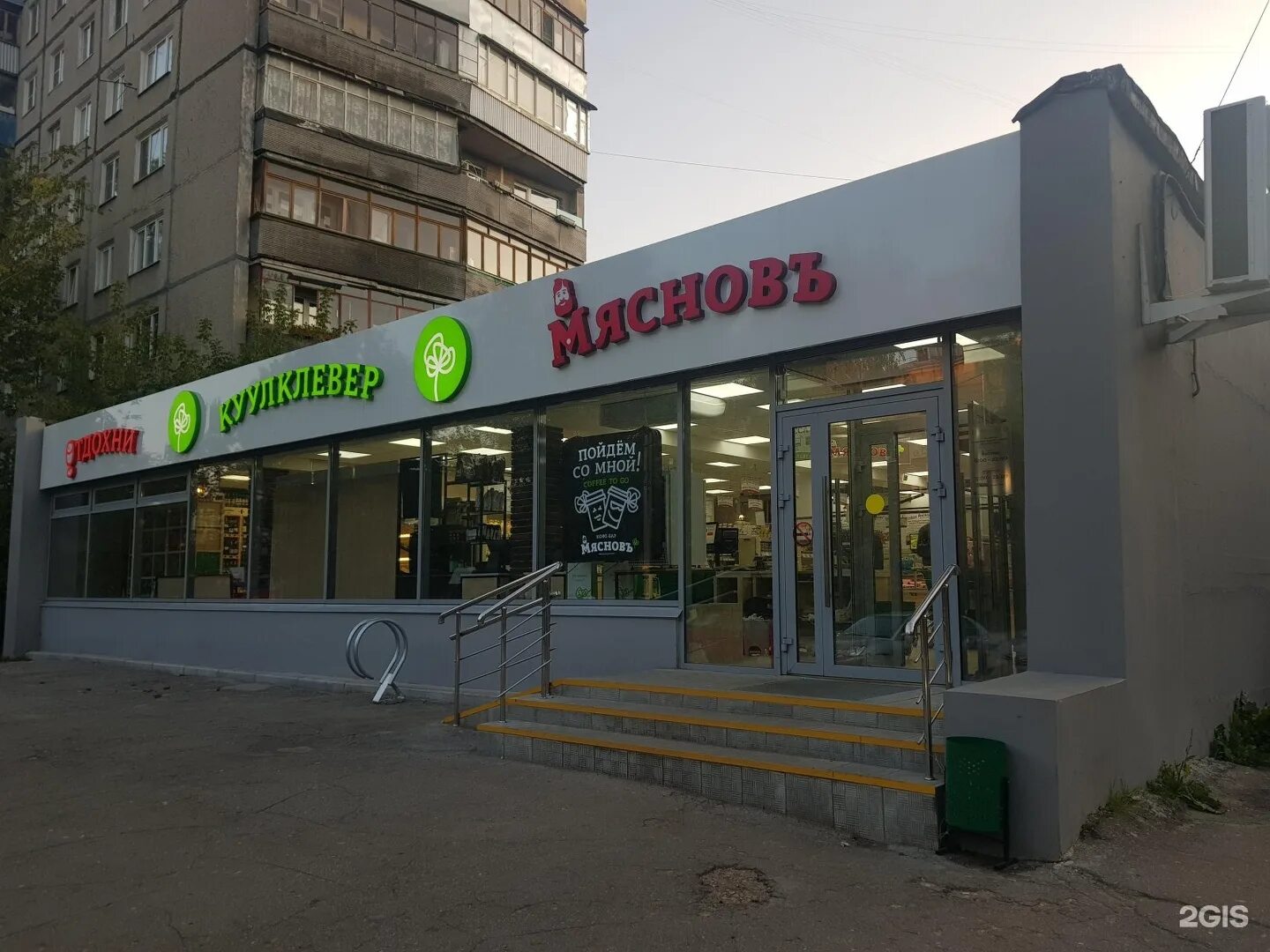 отдохни сеть магазинов