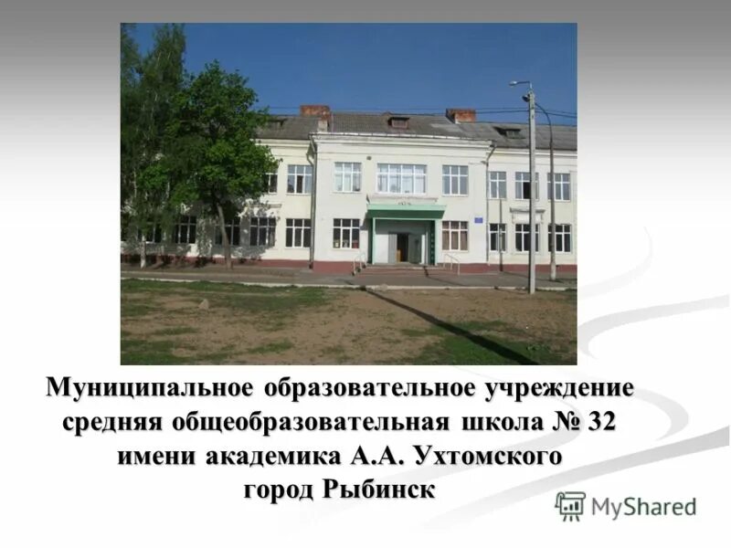 чебеньковский сайт. средняя общеобразовательная школа сайт. нелидово школа 4. чагода школа. 5 школа старовеличковская.