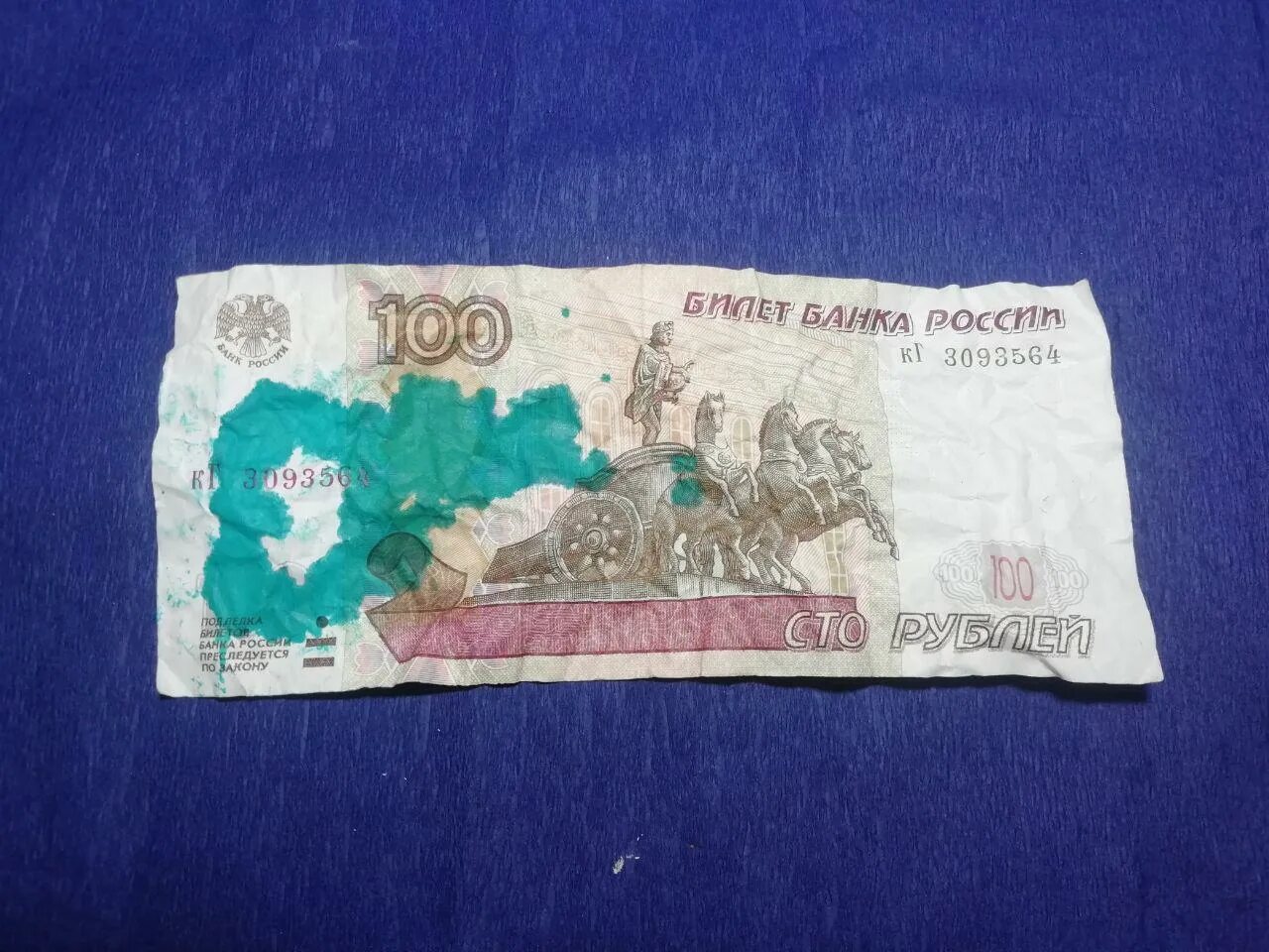 Грязная купюра. Загрязненные банкноты. Грязные банкноты. Gromov грязные банкноты. Какая самая грязная купюра.