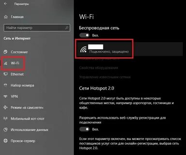 Как отключить лимитное подключение к интернету