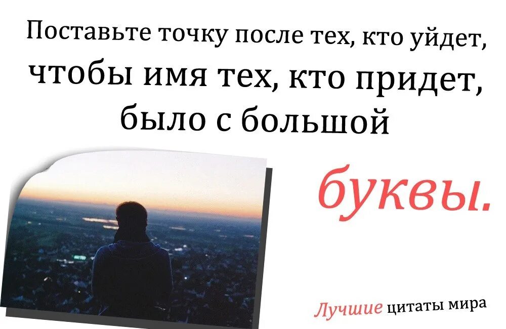 Кто пришел кто ушел турецкий. Лучшие цитаты в мире. Крутые цитаты.