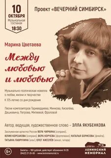 День рождения цветаевой марины