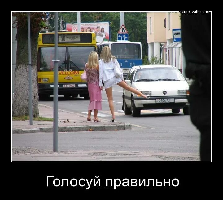 Пометить девушку