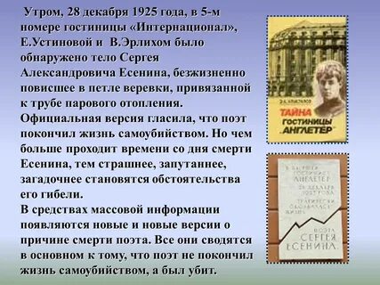 Где оканчивает жизнь