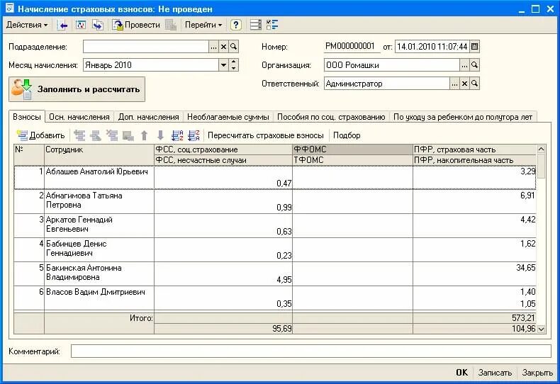 Страховые начисления. Как начислить страховые взносы. Начисления и отчисления с заработной платы. Начислены страховые взносы. Операция начисление заработной платы