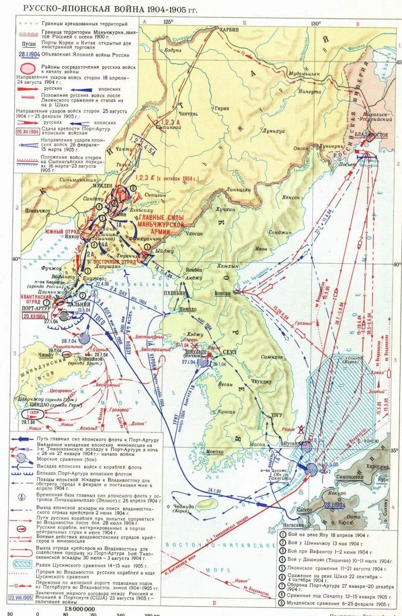 Цели русско японской войны 1904 1905. Карта русско-японской войны 1904-1905 года. Карта японской войны 1904 1905.