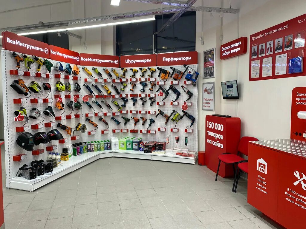 всеинструменты отзывы. инструменты ру магазин. всеинструменты. всеинструменты отзывы. тверь фурманова 72 магазин.