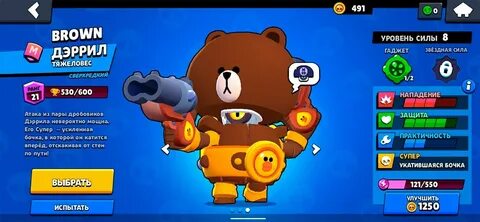 Бесплатные скины в brawl