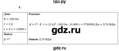 Упражнение 36 перышкин