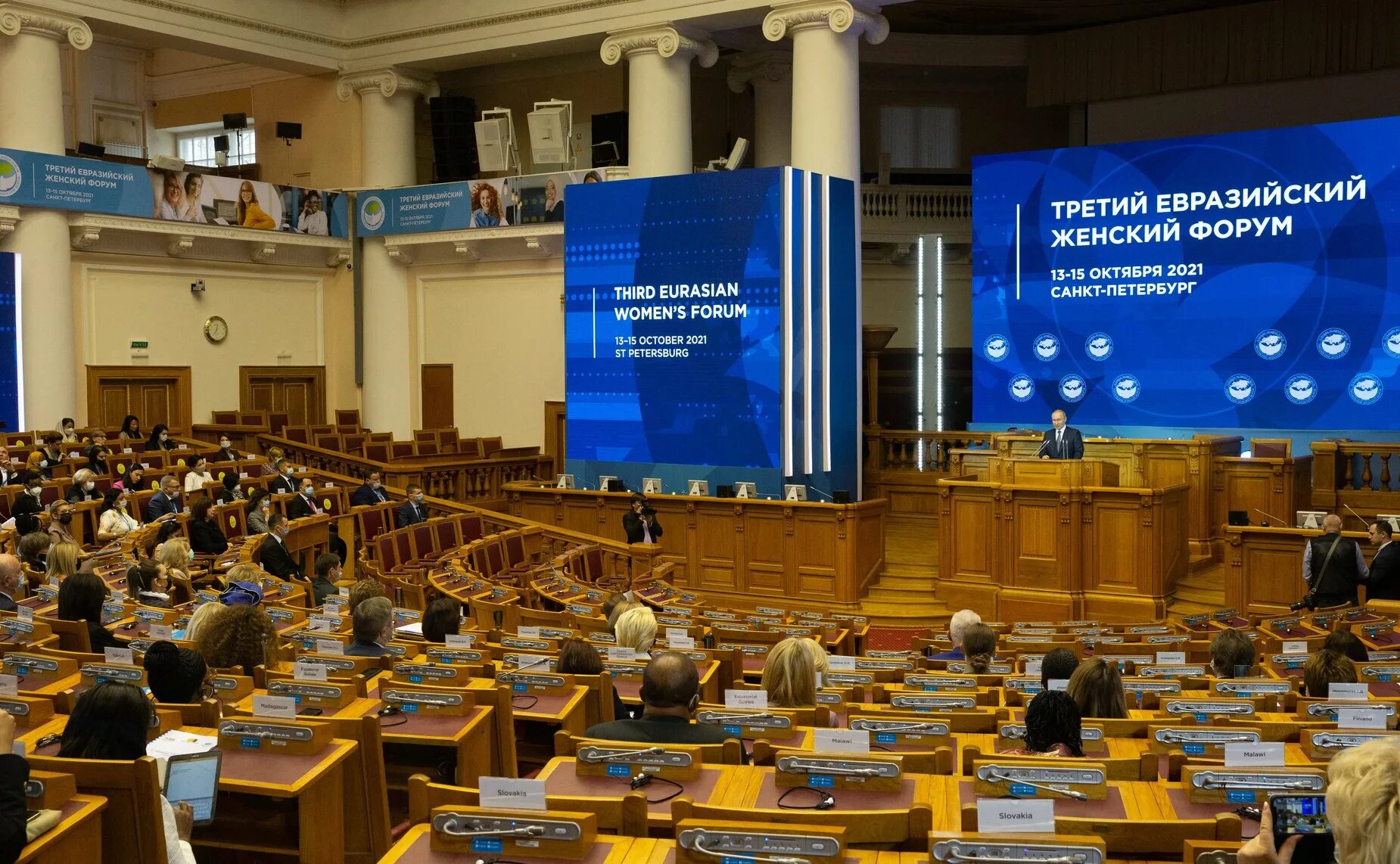 Форум главное. Евразийский форум. Евразийский женский форум. Евразийский Международный форум. Евразийский женский форум фото.