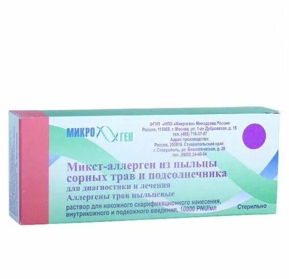 Аллерген из пыльцы клена ясенелистного. Экстракт аллергена. Сталораль аллерген пыльцы березы. Аллергены пыльцы асит. Асит аллерген полыни.