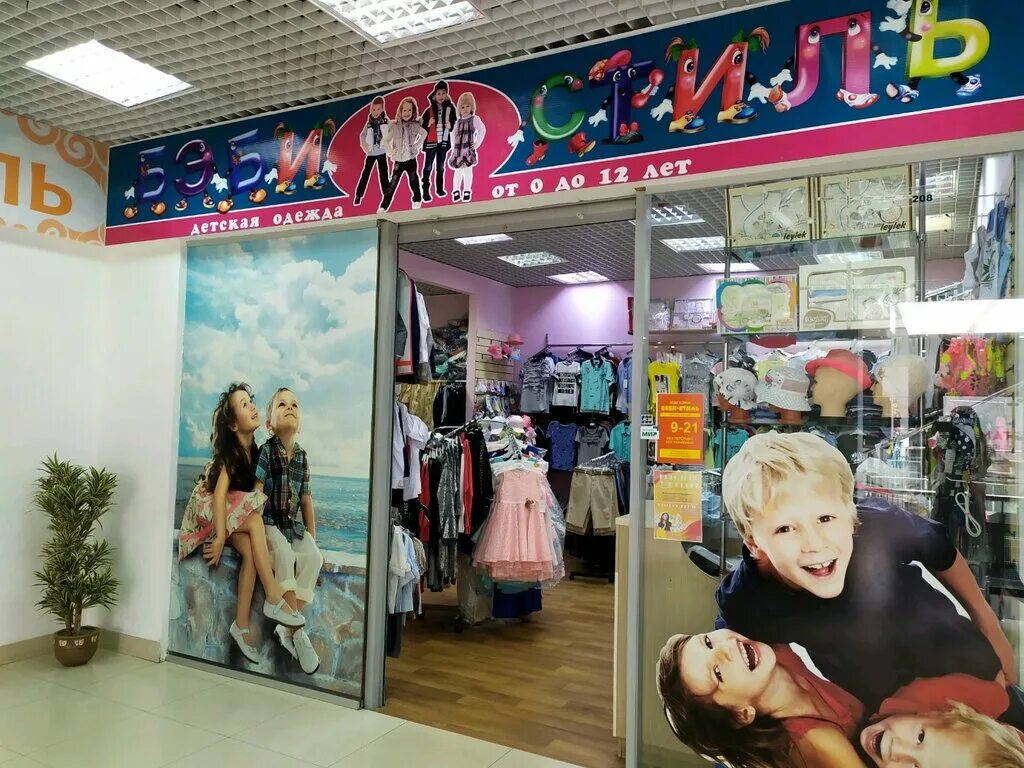 магазин детской одежды липецк. карамелька детская одежда. одежда липецк. магазин малыш. магазин детской одежды стильняшка.