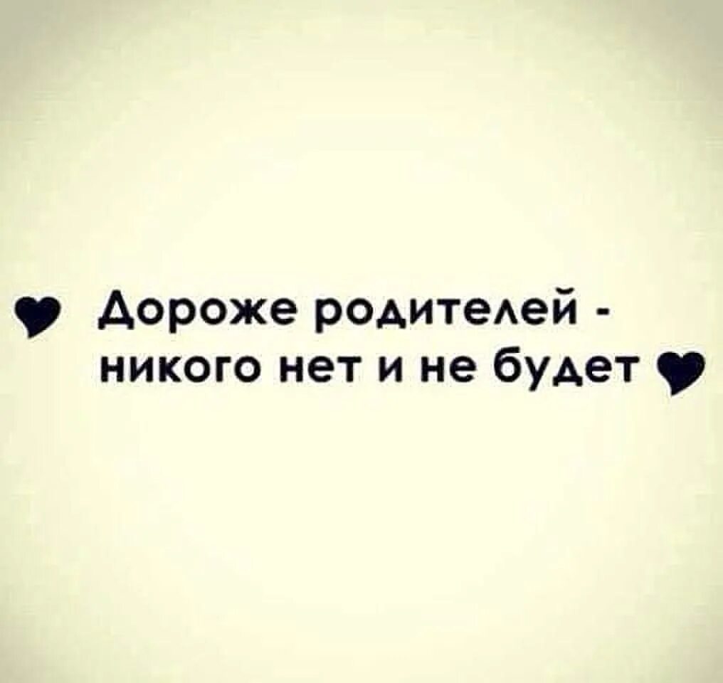 Ближе никого не будет
