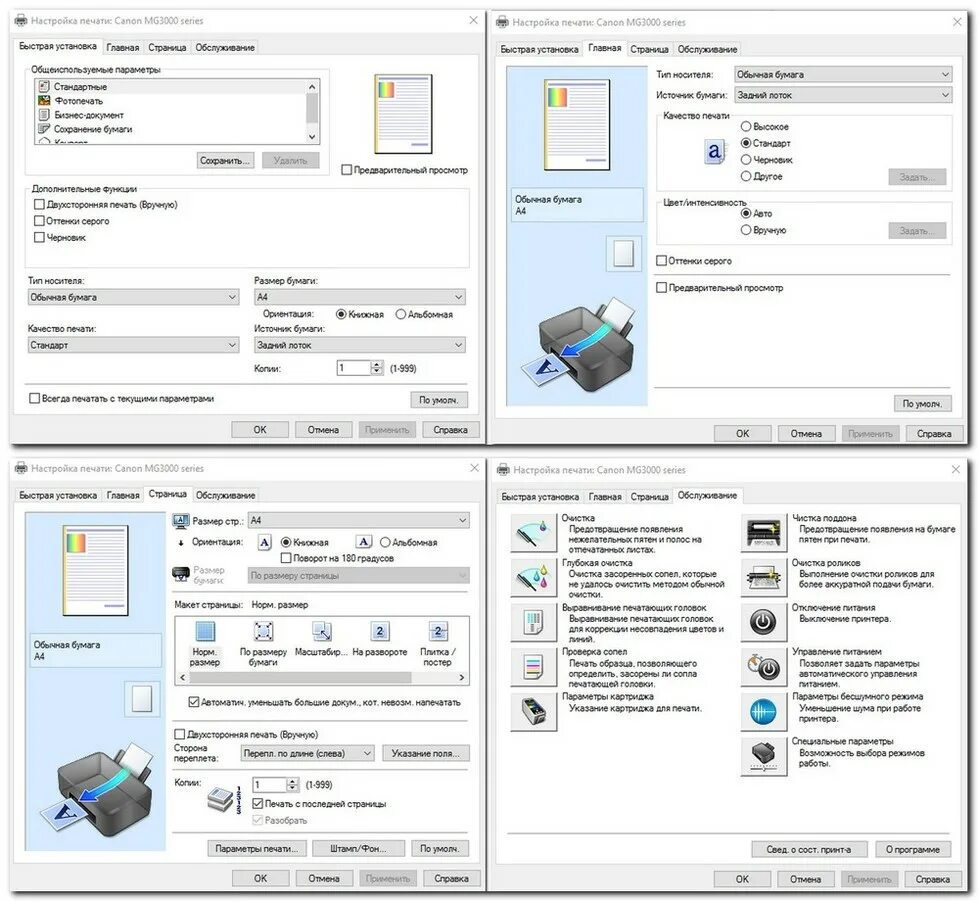 Как чистить дюзы на принтере epson. Принтер самсунг 2010 очистка. Программа очистки принтера. Программа для принтера hp. Программа очистки принтера.