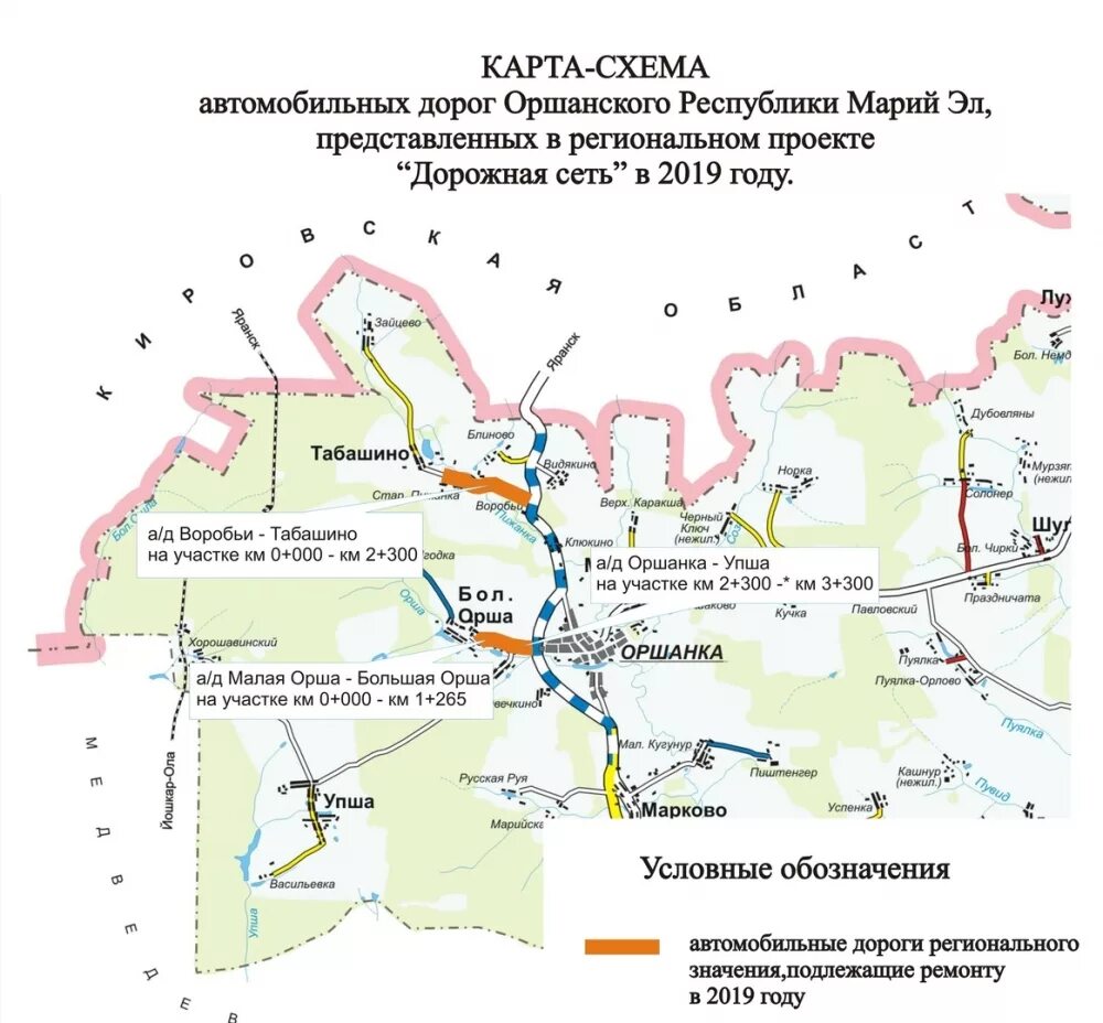 Карту автодорог Республики Марий Эл. Карта дорог Марий Эл. Карта автомобильных дорог Республики Марий Эл. Карта автодорог Марий Эл.