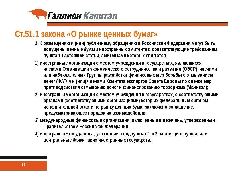 Публичного размещения