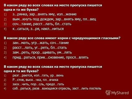 Ряд точек в месте пропусков