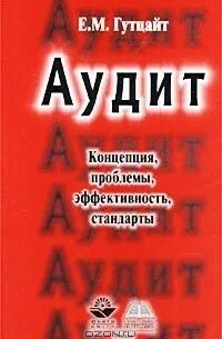 Аудит рынка