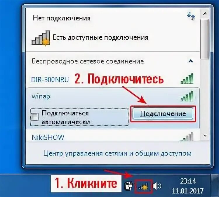 Как подключить ноутбук к wifi без проводов. Подключить компьютер к вай фай. подключить вай фай на ноутбуке. подключить ноутбук к вайфаю. подключить вайфай к ноутбуку.