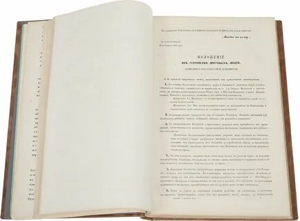 Общее положение о крестьянах вышедших из крепостной