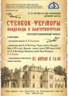 Афиша краеведческого
