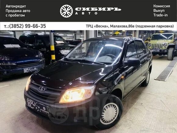 Сибирь авто с пробегом иркутск отзывы. Барнаул автосалон с пробегом авто тойоты. Автосалон сибирь авто барнаул авто с пробегом. Дром новосибирск. Сибирь авто с пробегом иркутск отзывы.