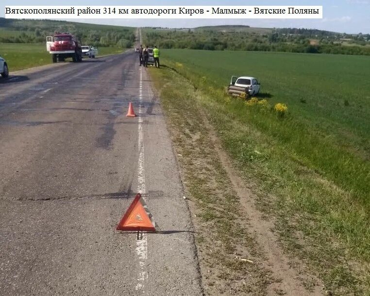 Дорога киров малмыж вятские поляны. Киров малмыж. Киров малмыж. Киров малмыж. Дорога киров малмыж вятские поляны.