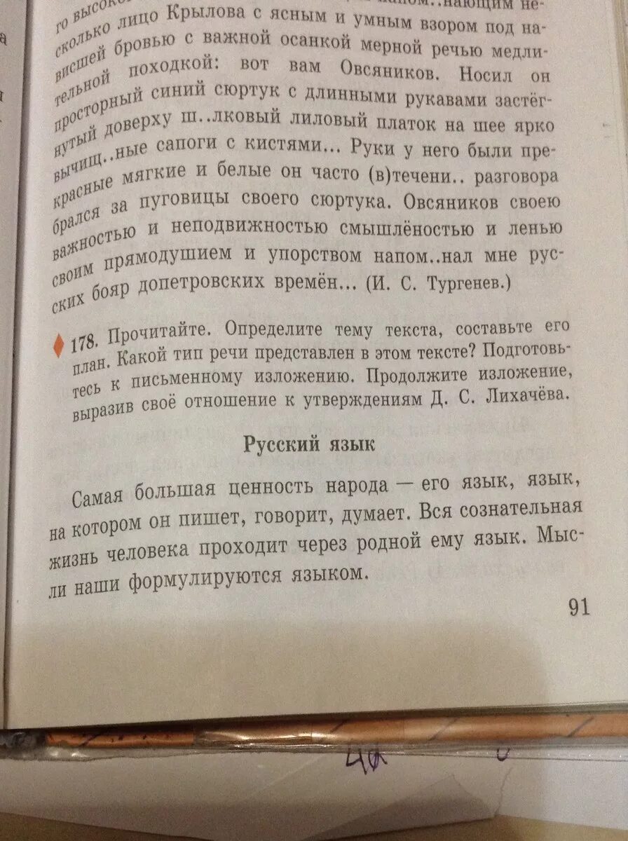 Ценности изложение 9 класс. Изложение язык народа самая большая. изложение самая большая ценность народа. самая большая ценность народа его язык изложение. язык ценность народа изложение.