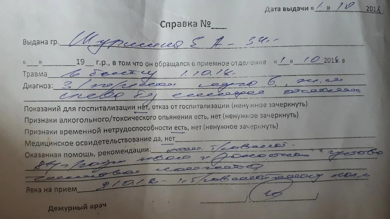Может ли больница отказать в госпитализации. Отказ от госпитализации. заявление на отказ от госпитализации. от аз от госпитализации.