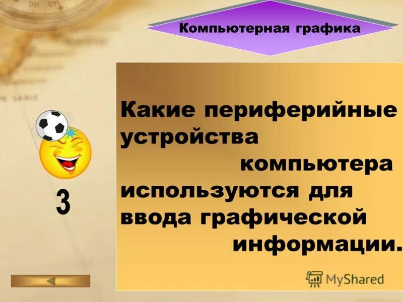 Какие есть действия с информацией