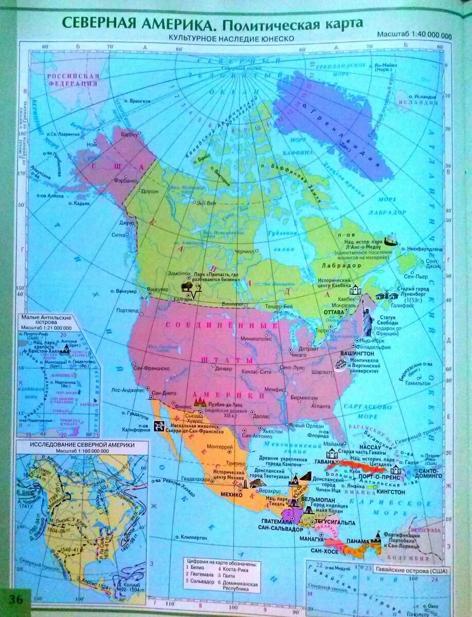 Атлас 7 класс география Северная Америка политическая карта. Атлас по географии по Северной Америке. Атлас по географии 7 класс политическая карта Северной Америки. Атлас 7 класс география Северная Америка.