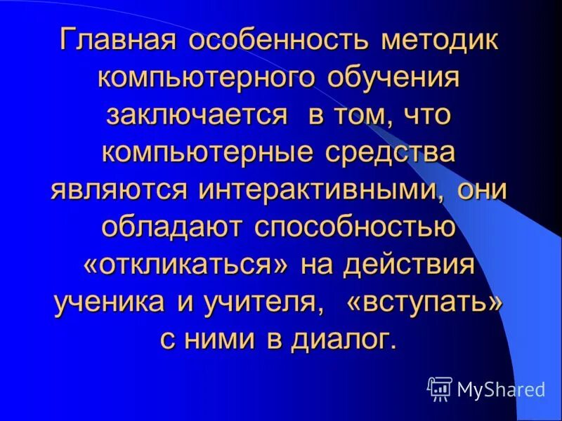 Главная особенность в том что. Особенность науки заключается. Специфика индустриализации в ссср. Основные характеристики гражданского общества. Особенности произвольного внимания.