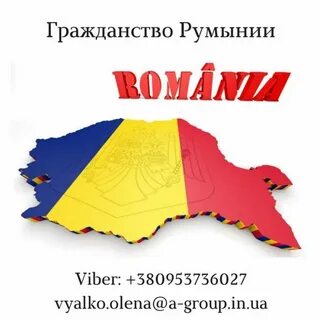 Румынские предложения
