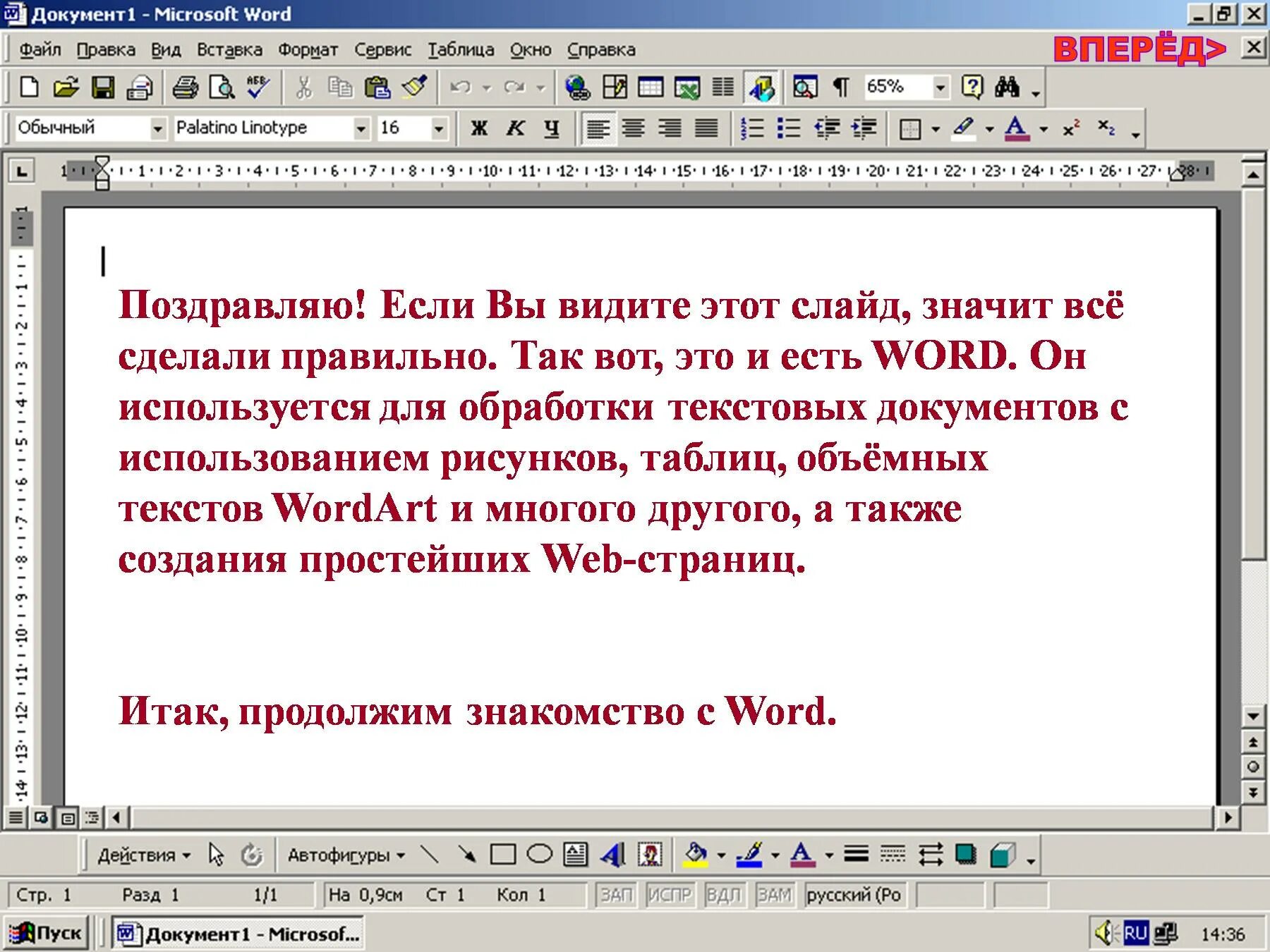 Изменить оформление текста