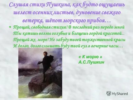 Предложение пушкина