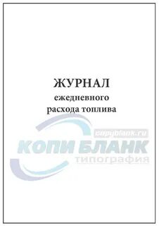 Диспетчерские распоряжения