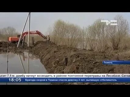 Дамба в тюмени
